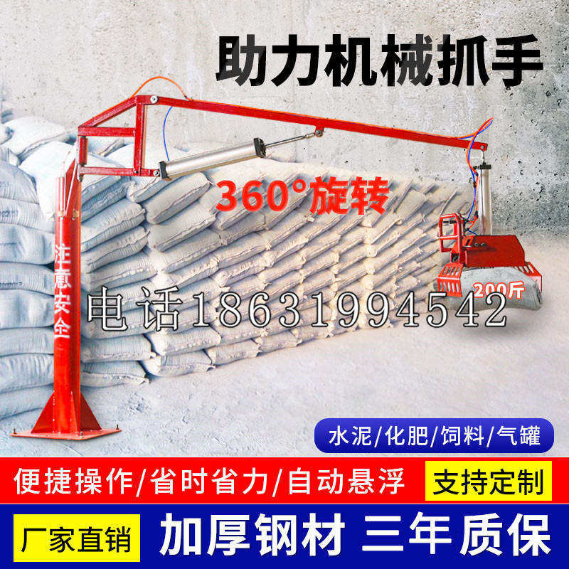 贡觉县助力机械抓手 平衡吊悬臂吊机车 360°旋转机械手臂 翰盾
